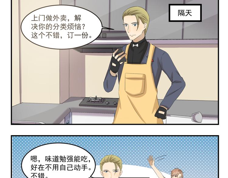 千精雷电将军漫画,第432话 没有烦恼1图