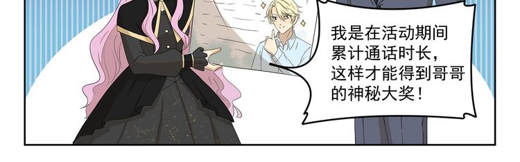千精雷电将军漫画,第397话 语言艺术大师1图