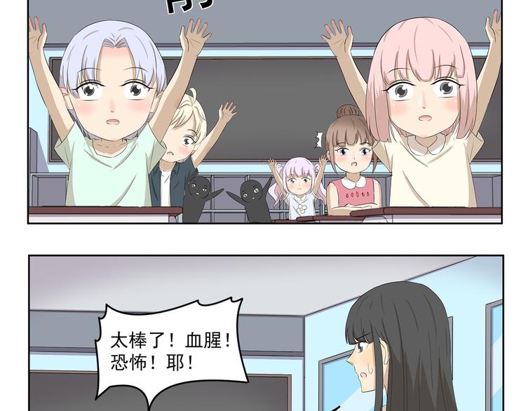 千精雷电将军漫画,第392话 不是这个意思2图