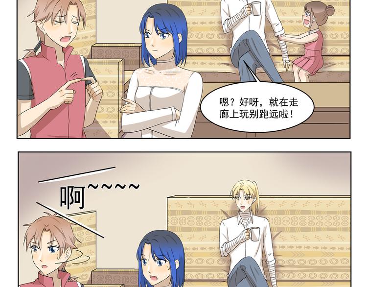 千精雷电将军漫画,第311回 神秘设计师2图