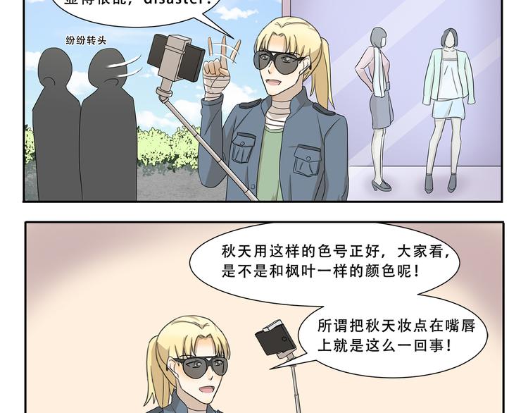 千精雷电将军漫画,第275话 自由播客2图