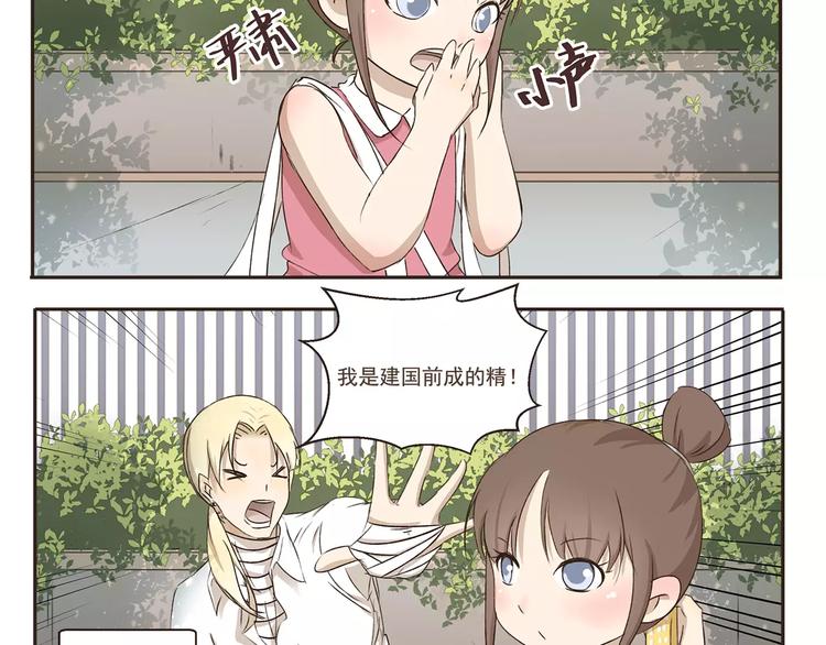 千精雷电将军漫画,第3话 上交2图