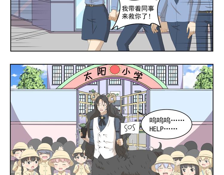千精雷电将军漫画,第375话 事态紧急1图