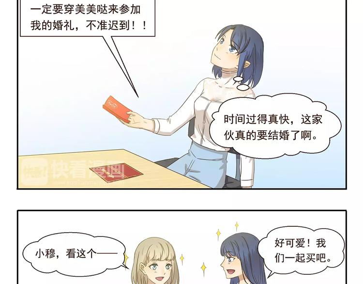 千精雷神配队漫画,第51话 约定1图
