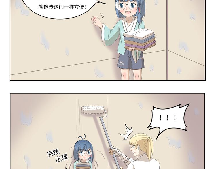千精雷电将军漫画,第384话 传送门2图