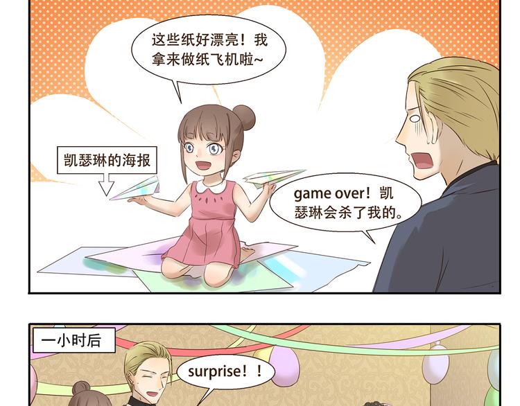 千精雷电将军漫画,第217话 纪念日1图