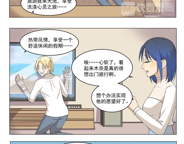 千精雷电将军漫画,第282话 人山人海2图