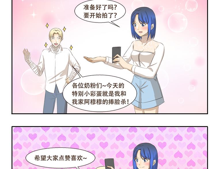 千精雷神配队漫画,第204话 捧脸杀1图