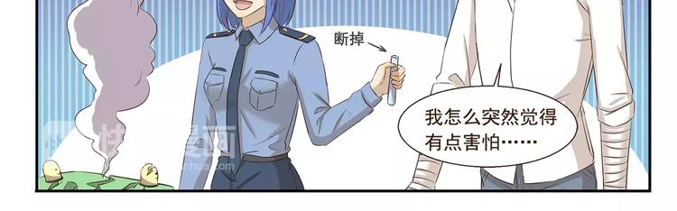千精雷神配队漫画,第145话 定制T恤1图