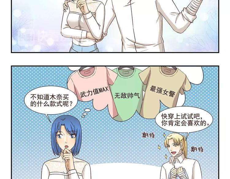 千精雷电将军漫画,第145话 定制T恤1图
