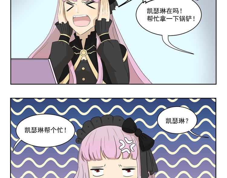 千精雷电将军漫画,第394话 回声收不到2图