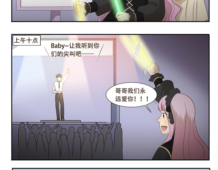 千精万叶漫画,第190话 抢劫2图