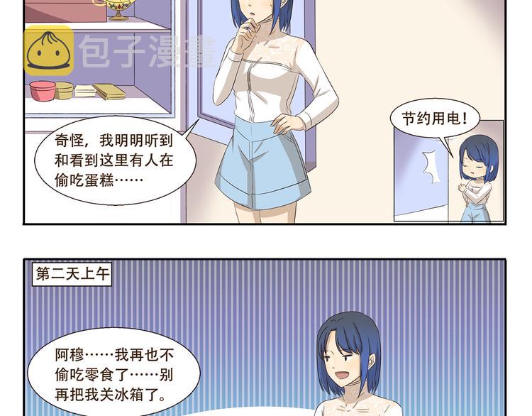 千精雷神配队漫画,第263话 重要线索2图