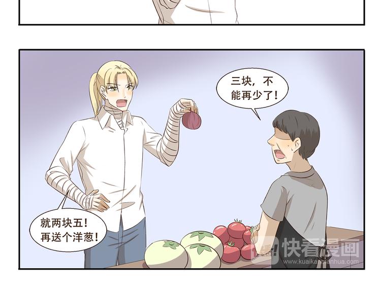 千精雷电将军漫画,第317话 木奈的一天2图