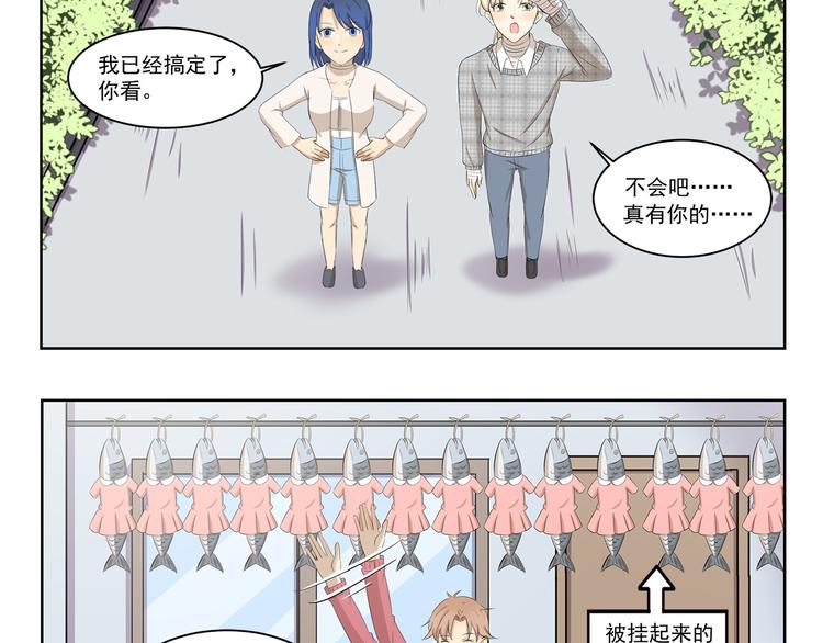 千精雷神配队漫画,第352话 家乡的特色2图