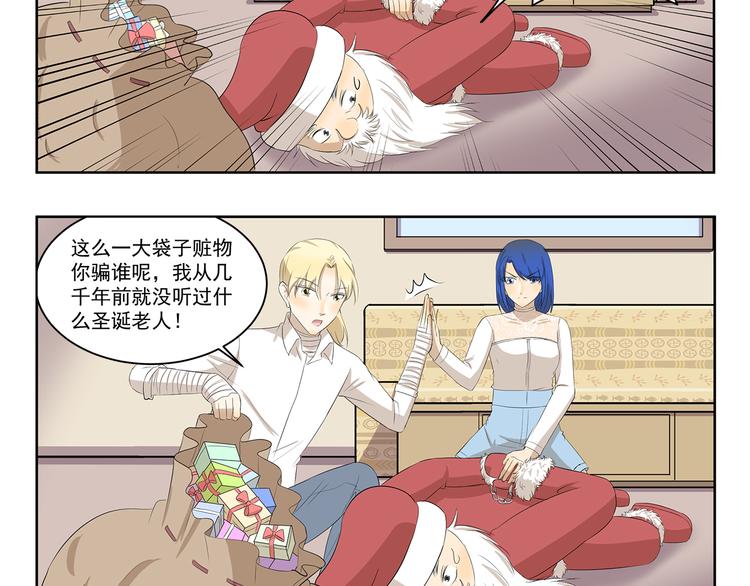 千精雷电将军漫画,第339话 不讲道理1图