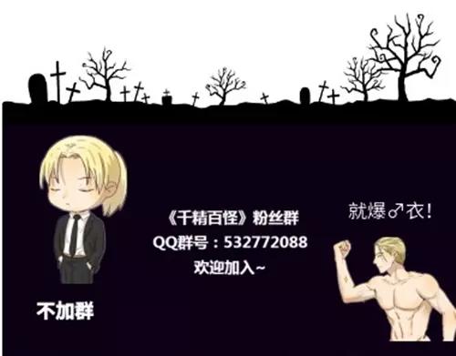 千精雷电将军漫画,第99章 我们不一样2图