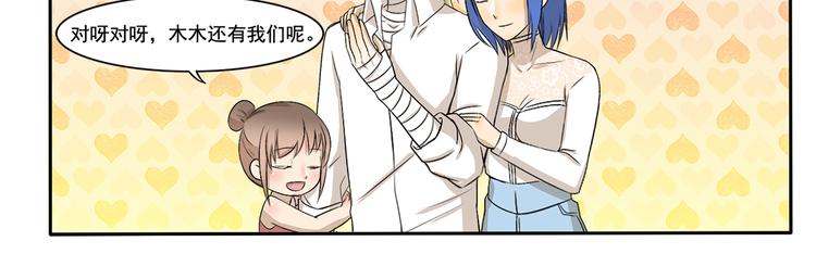 千精雷神配队漫画,第226话 有妈的孩子像个宝1图