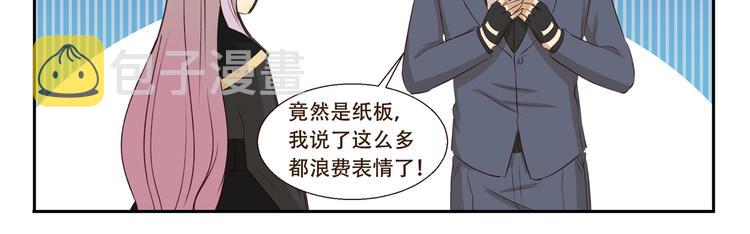 千精雷电将军漫画,第301话 愉快的交易1图