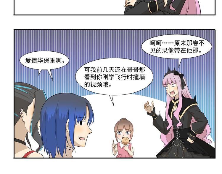 千精雷电将军漫画,第232话 谁没个黑历史2图