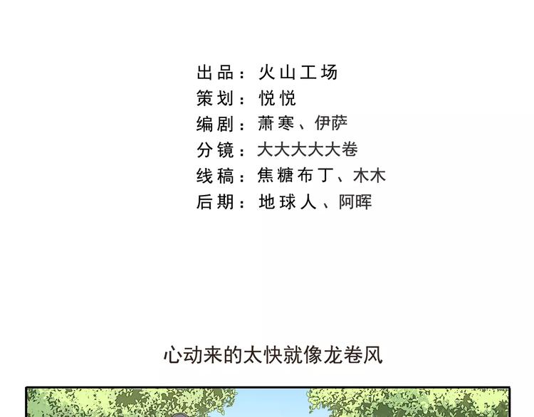 千精雷电将军漫画,第98章 呵，女人2图