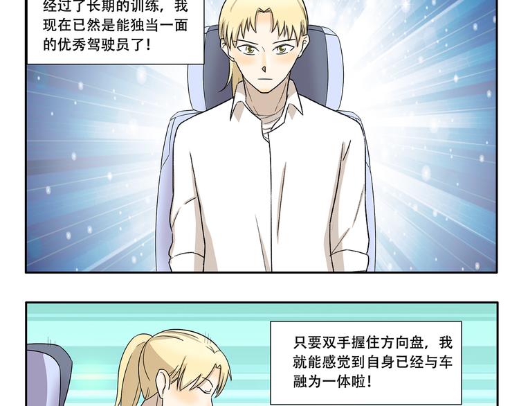千精雷电将军漫画,第336话 逮虾户1图