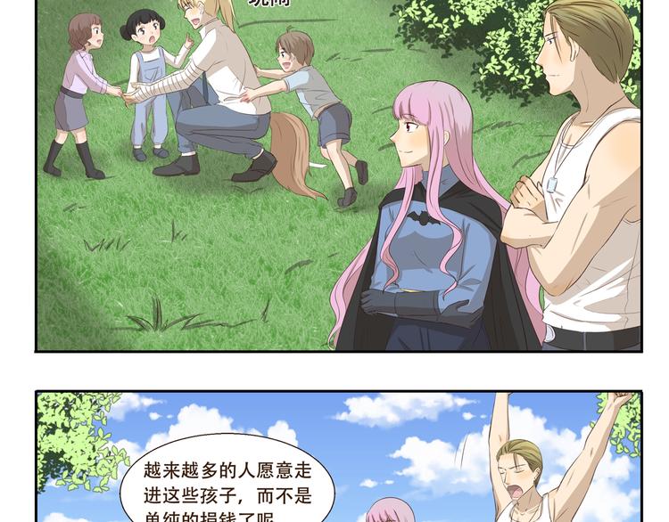 千精雷电将军漫画,第286话 尼克mummy狐1图