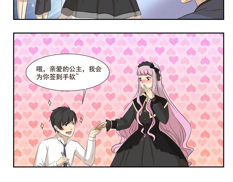千精雷电将军漫画,第184话 签名照2图
