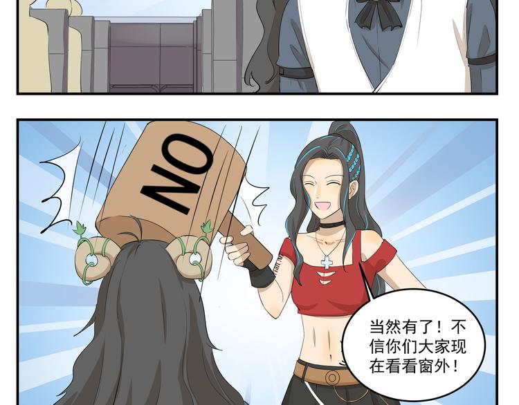 千精雷电将军漫画,第440话  传统美食1图