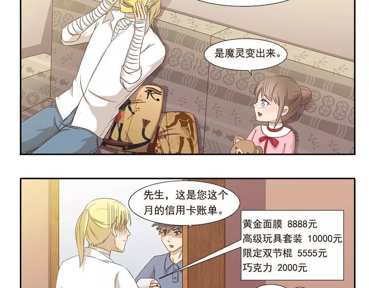 千精雷神配队漫画,第40话 解除封印2图