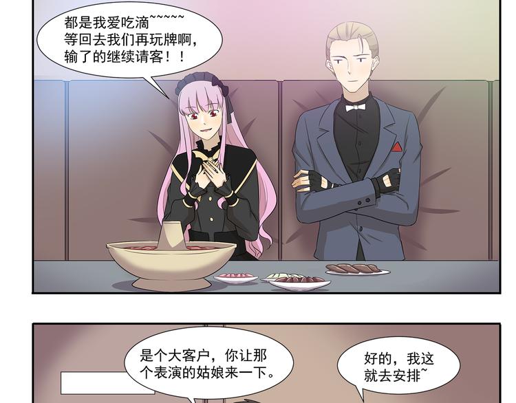 千精雷电将军漫画,第235话 制霸火锅店1图