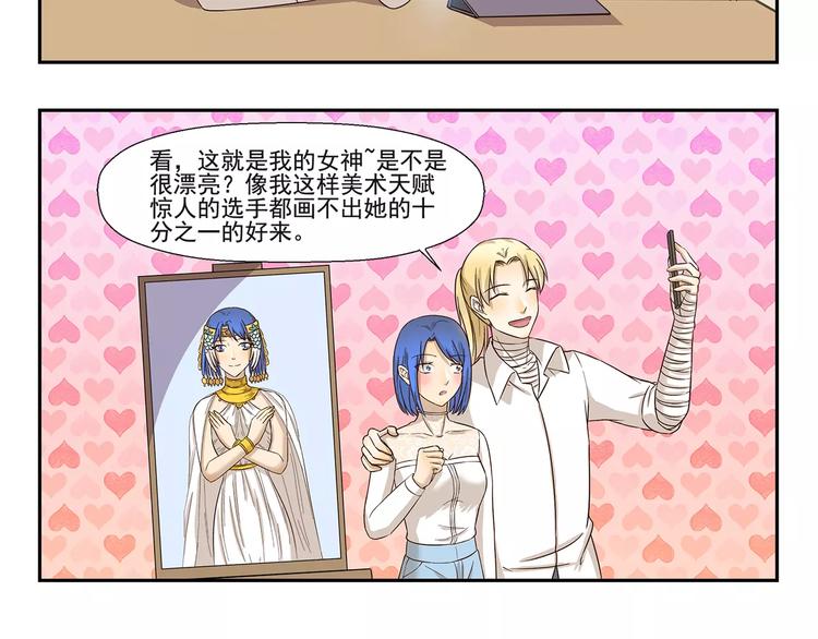 千精雷电将军漫画,第136话 美术天分2图