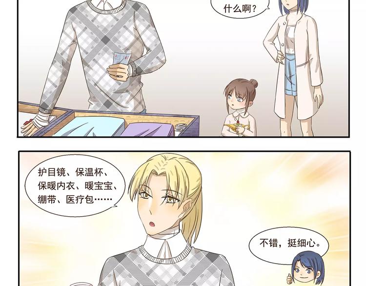 千精雷神配队漫画,第61话 细心2图