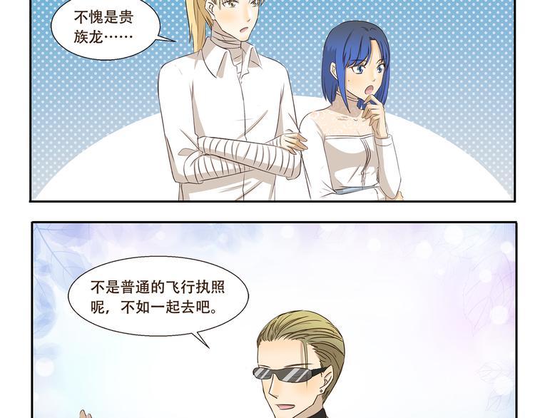 千精雷电将军漫画,第214话 飞行执照2图