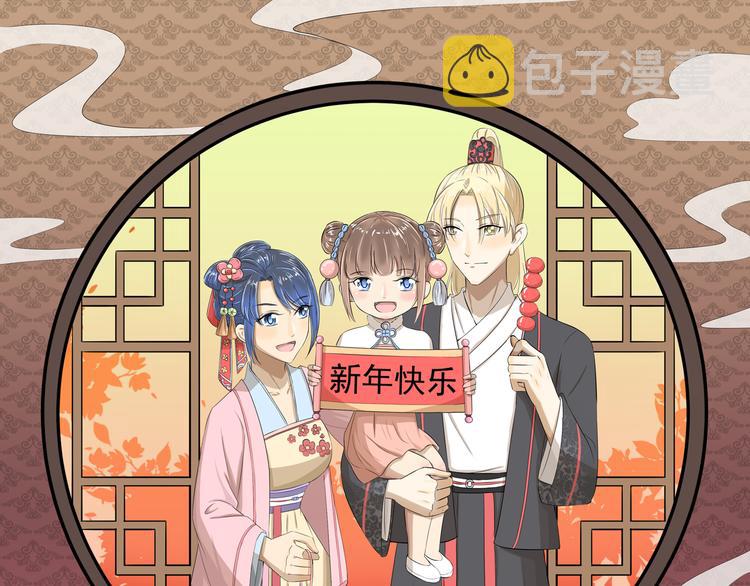 千精雷电将军漫画,第361话 网游的魅力2图