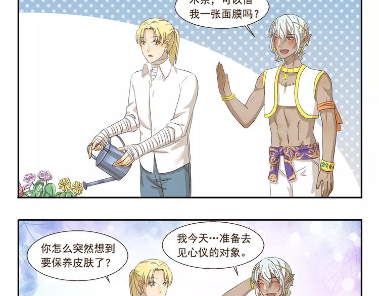千精雷神配队漫画,第133话 魔灵的春天1图
