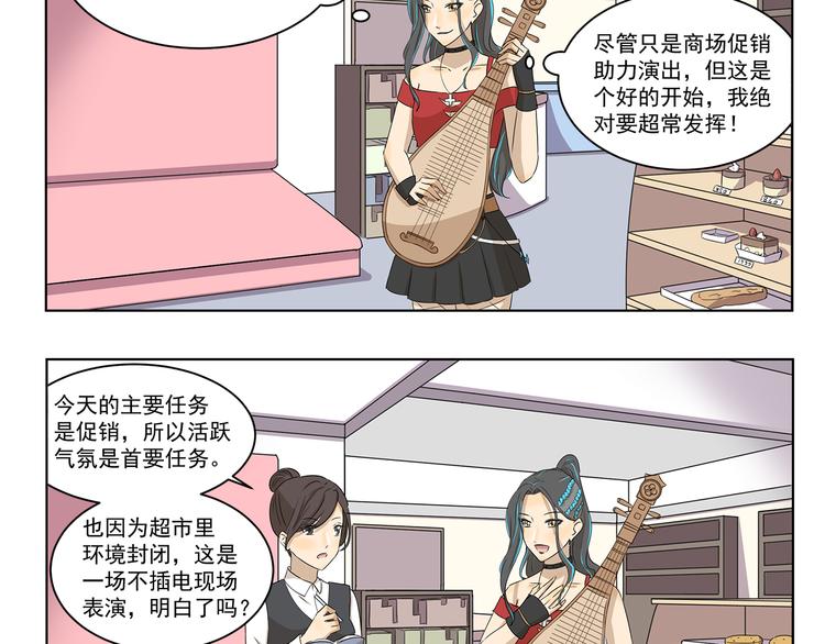 千精雷电将军漫画,第307话 重大活动2图