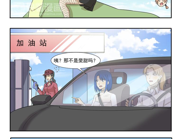 千精雷电将军漫画,第207话 多年的积蓄2图