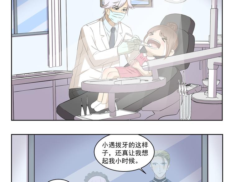 千精雷电将军漫画,第386话 我想起童年1图