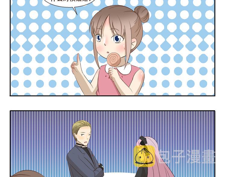 千精雷神配队漫画,第259话 三“狼”成虎2图