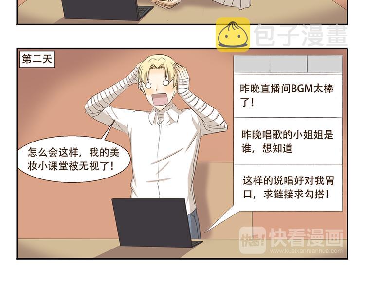 千精雷电将军漫画,第308话 成为偶像很容易2图