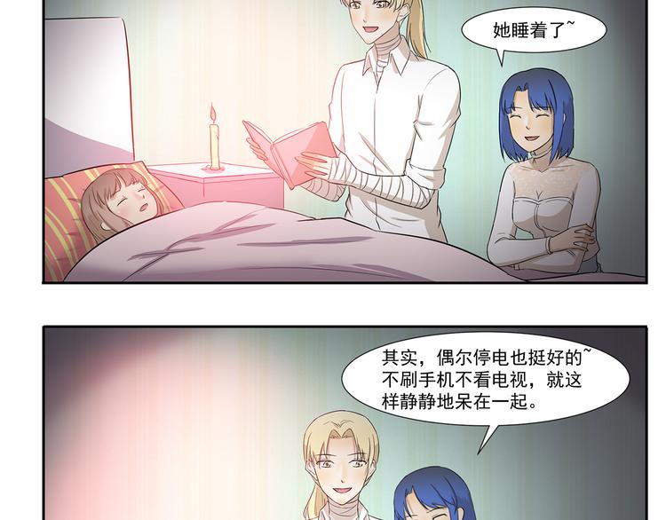 千精雷电将军漫画,第216话 游泳2图