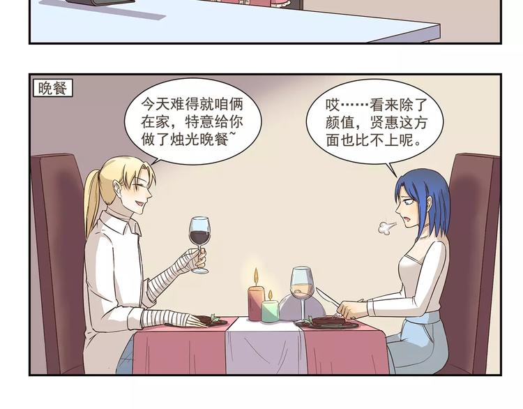 千精雷神配队漫画,第161话 长相问题2图