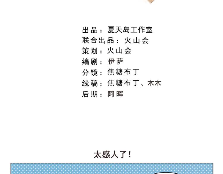 千精雷电将军漫画,第297话 太感人了2图