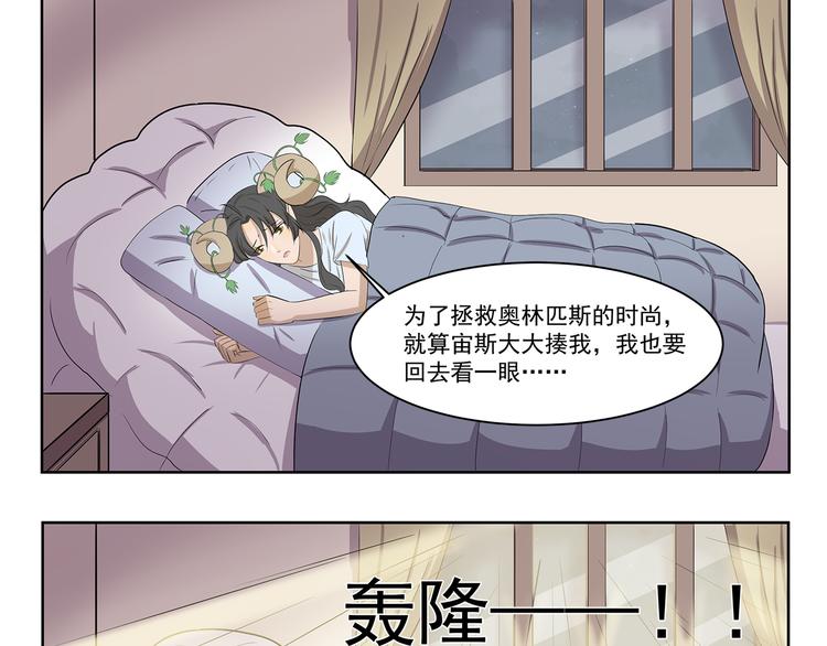 千精雷电将军漫画,第354话 母亲诚不欺我1图