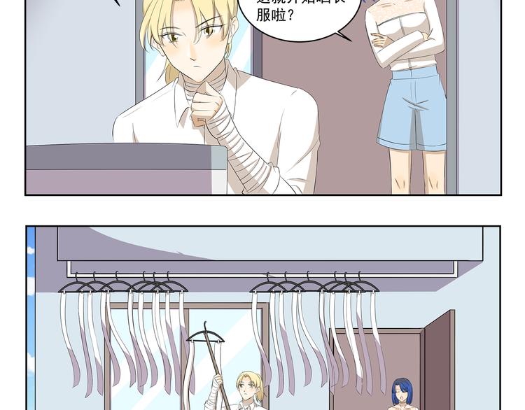 千精雷电将军漫画,第383话 储水2图