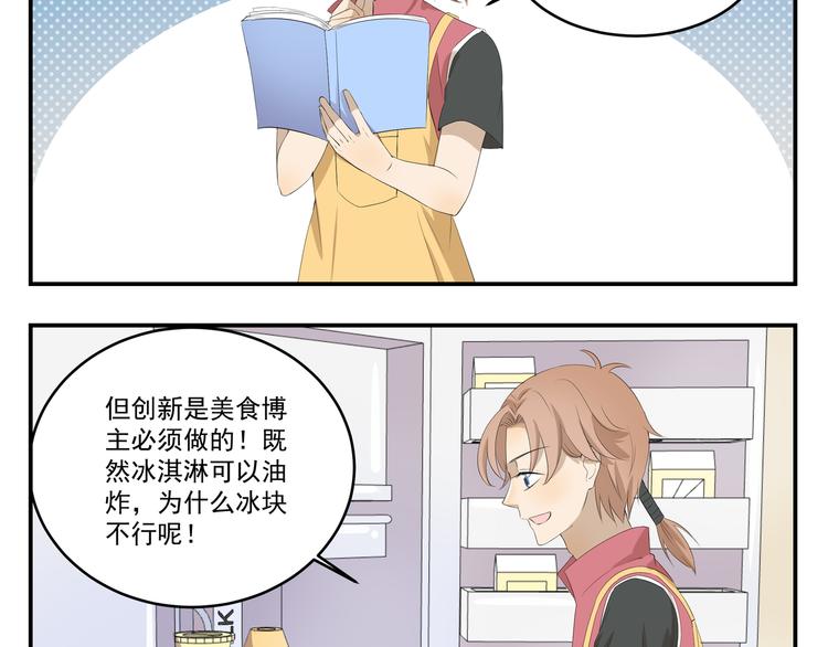 千精雷电将军漫画,第446话  铁锅炸一切2图