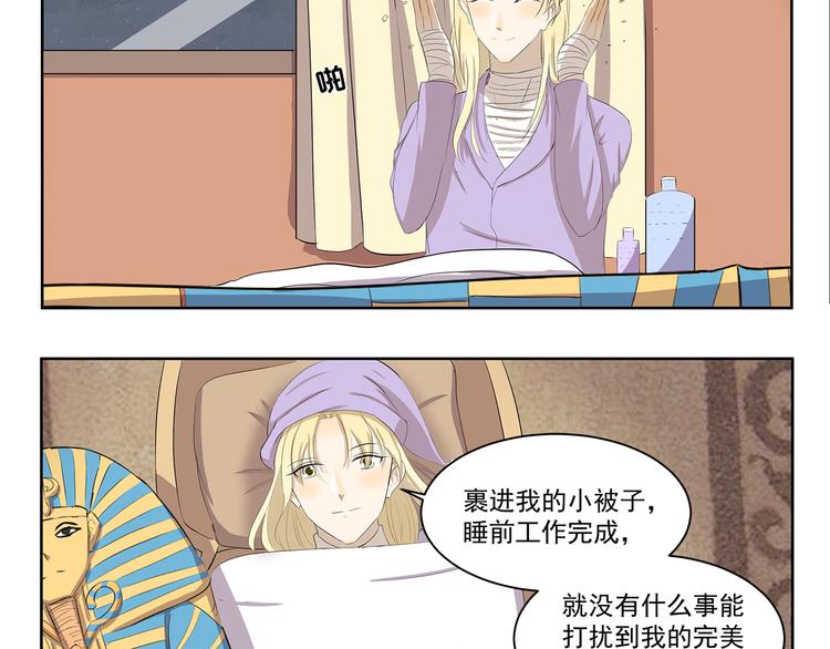 千精雷神配队漫画,第377话 当你准备睡觉2图