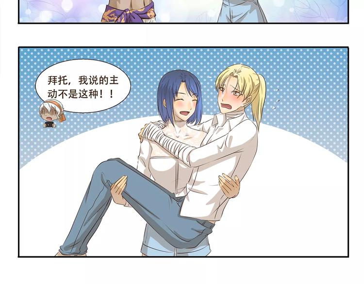 千精雷神配队漫画,第89话 万万没想到2图