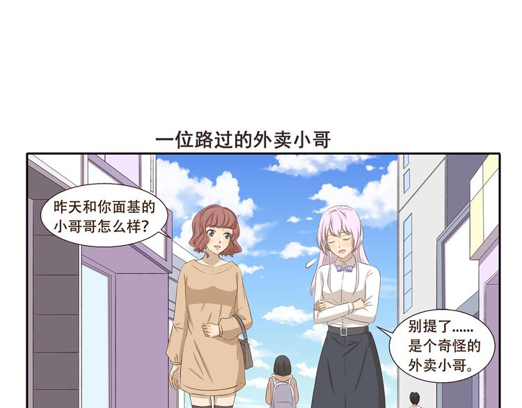 千精雷电将军漫画,第320话 正经职业1图